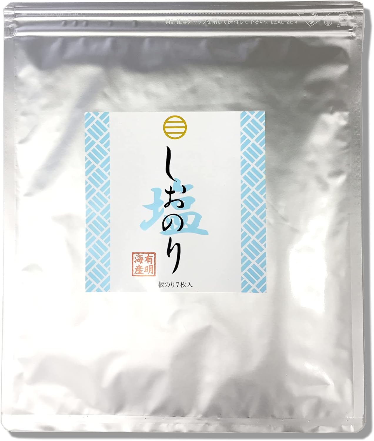 しおのり　有明海産海苔使用　全型7枚入×3袋【メール便にてお届け】