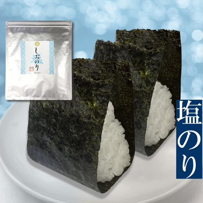 しおのり　有明海産海苔使用　全型7枚入×3袋【メール便にてお届け】