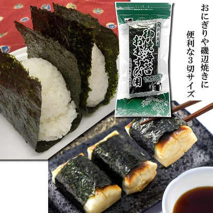 【送料無料】焼き海苔おむすび用3切(1/3カット)30枚入3袋セット 瀬戸内海産【メール便】
