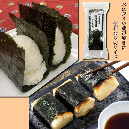 【お徳用・業務用】有明海産焼海苔（並）・おむすび用（1/3カット）40枚入×3袋セット【メール便・送料無料】