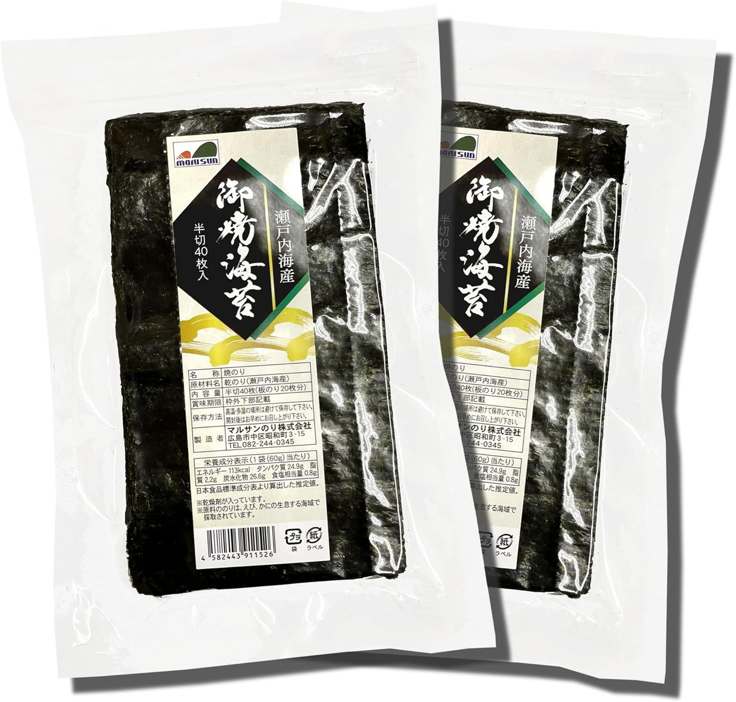 【送料無料】瀬戸内海産 焼き海苔 おむすび・手巻き用 半切80枚（半切４０枚入×２袋）【メール便】