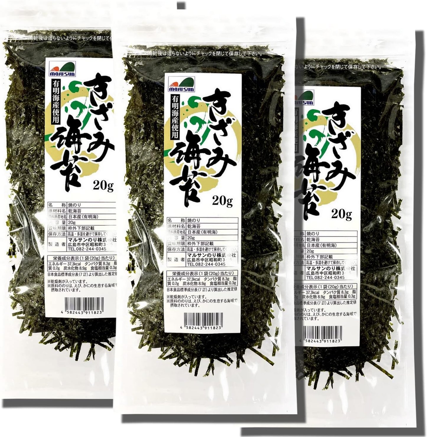 【送料無料】きざみのり　６０グラム（2０グラム入×３袋）　有明海産使用【メール便・ポスト投函】