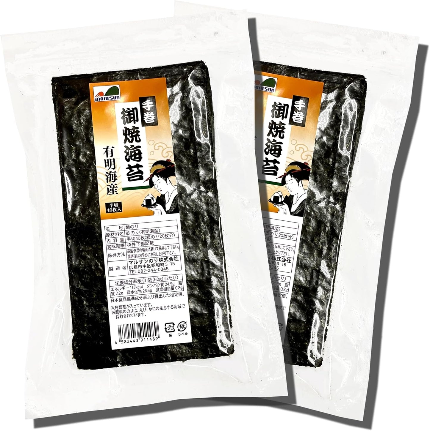 【送料無料】有明海産 焼き海苔 手巻き・おにぎり用 半切80枚（半切４０枚入×２袋）【メール便】