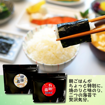 【ギフトセット】一番摘み焼のり・味のりスタンドパック 2種類×2袋セット【化粧箱入・包装・のし紙 対応】