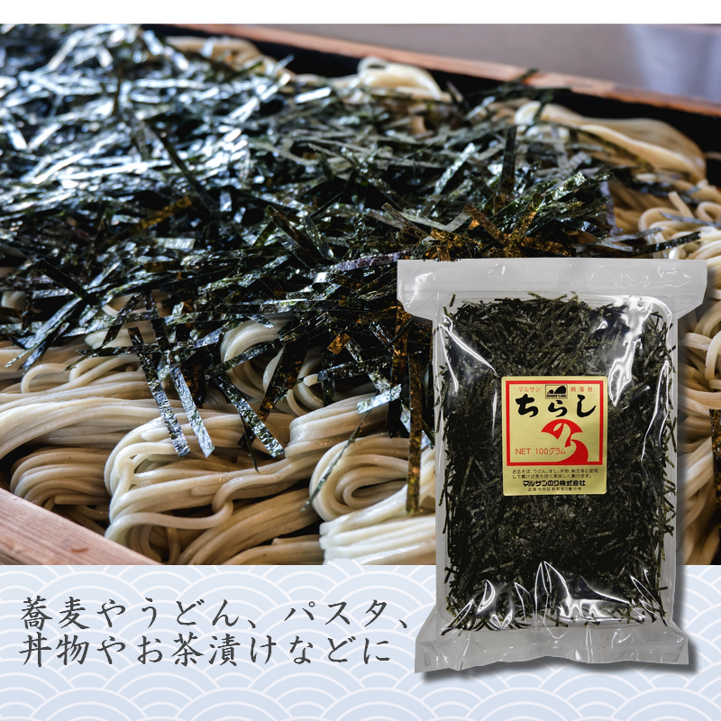 【きざみのり】ちらしのり　３００ｇ（１００ｇ入×３袋）（２mm幅）