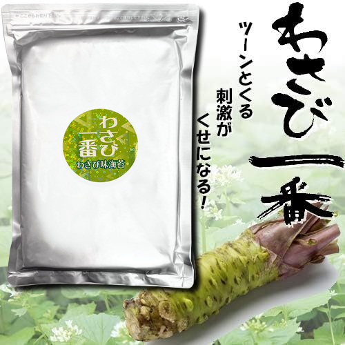 【送料無料】わさび一番　有明海産一番摘み わさび海苔 半切40枚（20枚入×2袋セット）【メール便・ポスト投函】