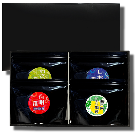 【ギフトセット】味付け海苔４種類（アルミスタンドパック）【化粧箱入・包装・のし紙対応】