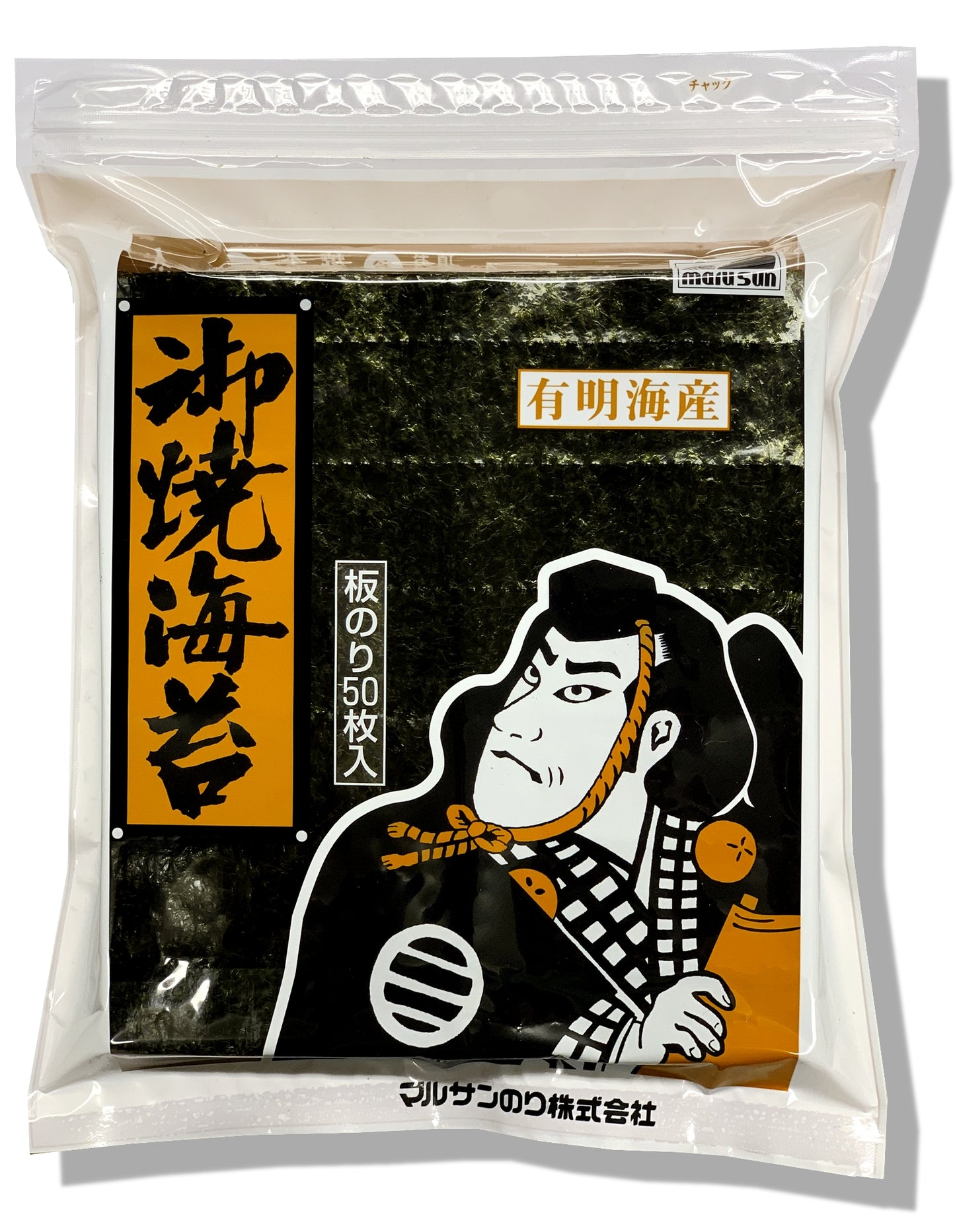 【送料無料】有明海産　焼き海苔　全型５０枚 【メール便・ポスト投函】