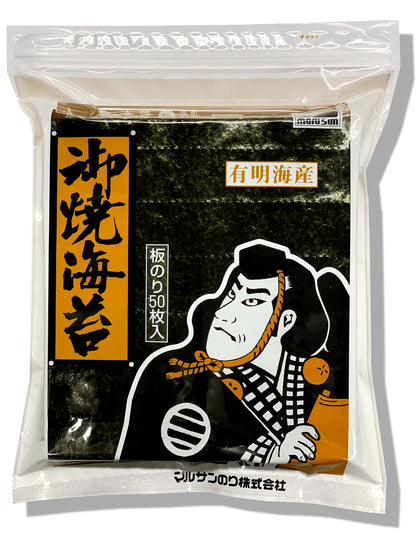 【送料無料】有明海産　焼き海苔　全型５０枚 【メール便・ポスト投函】