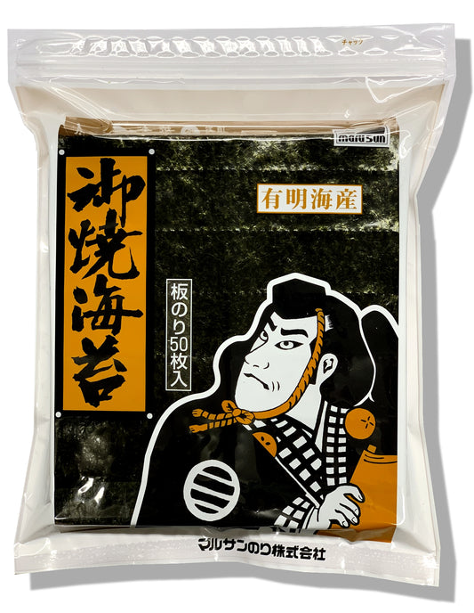【送料無料】有明海産　焼き海苔　全型５０枚 【メール便・ポスト投函】