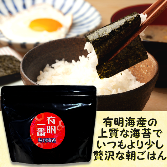 【ギフトセット】有明一番味付け海苔　アルミスタンドパック 4袋【化粧箱入・包装・のし紙 対応】