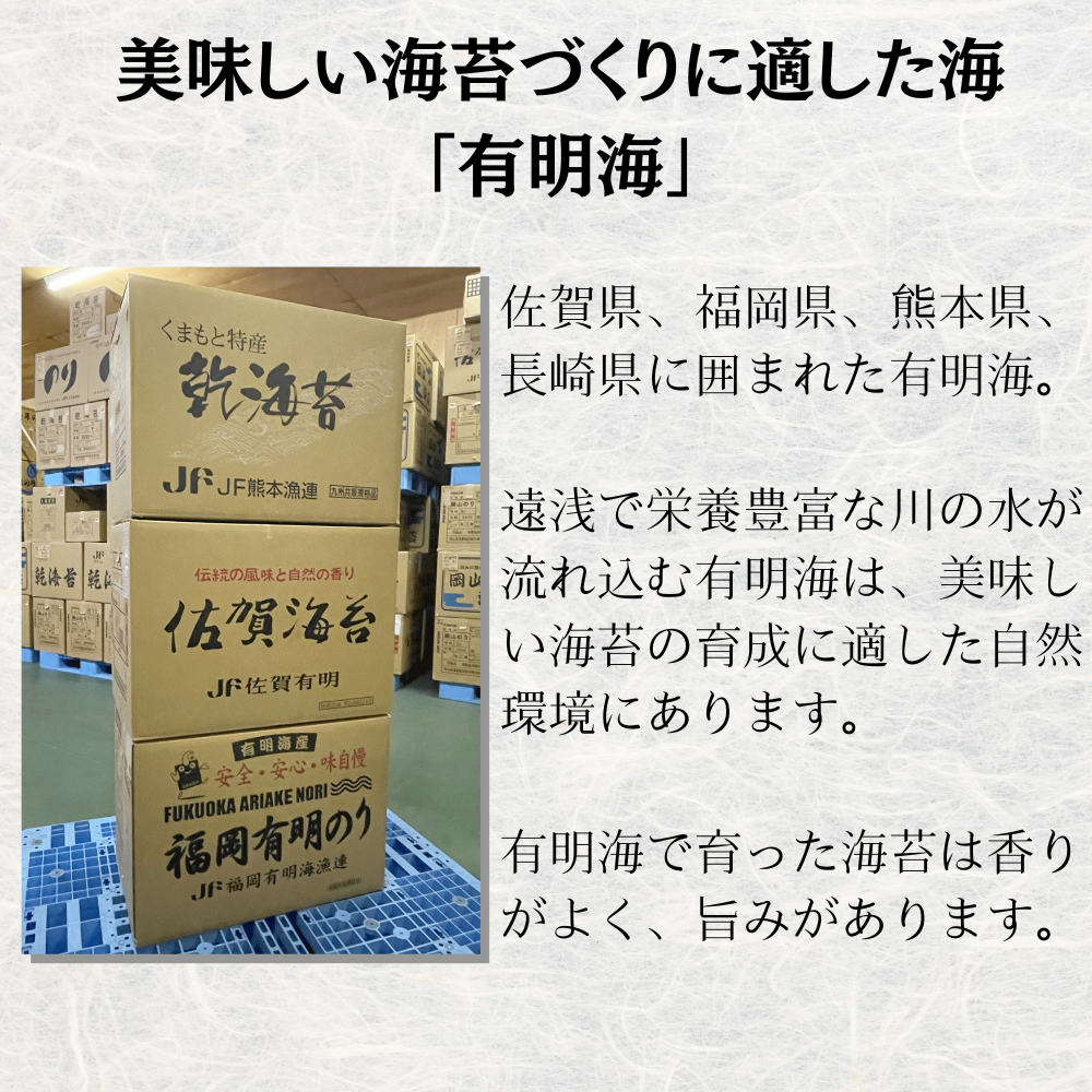 焼き海苔 半切1200枚（200枚入×6袋） 有明海産【送料無料】