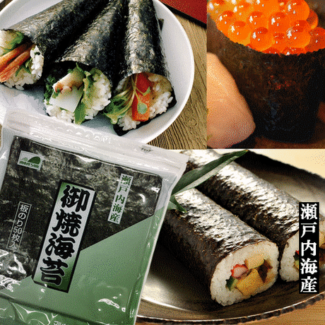 【送料無料】(訳あり）焼海苔 全型50枚入 瀬戸内海産【メール便・ポスト投函】