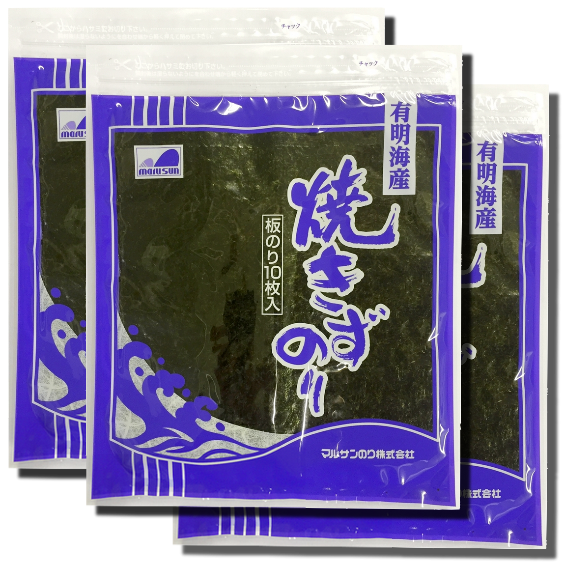 【訳あり】有明海産焼きず海苔 10枚入3袋セット【送料無料】