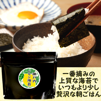 【ギフトセット】瀬戸内レモン海苔　レモン風味味付け海苔　8切48枚入×4袋セット【化粧箱入・包装・のし紙対応】