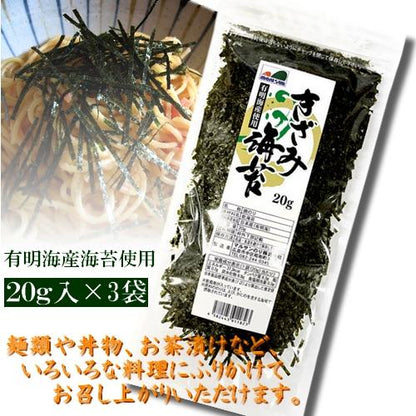 【お試しセット】きざみのり2袋・焼きばらのり１袋セット【メール便・送料無料】