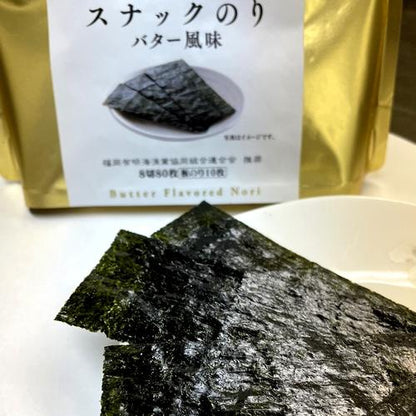 【初摘み限定　有明海産福岡有明のり】スナックのり　バター風味　8切80枚入　6袋セット【送料無料】
