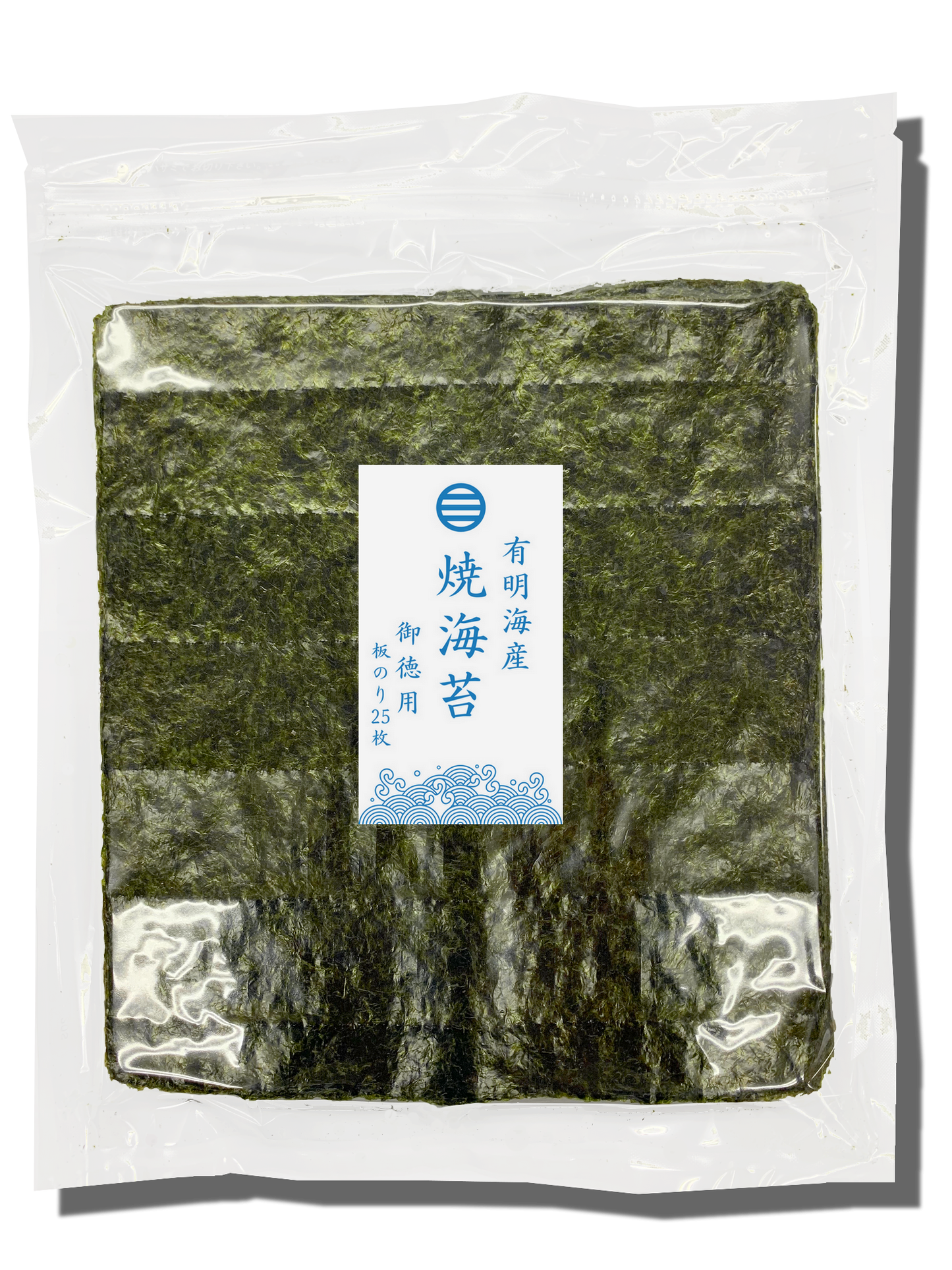 有明海産焼き海苔　御徳用　25枚入【メール便・送料無料】