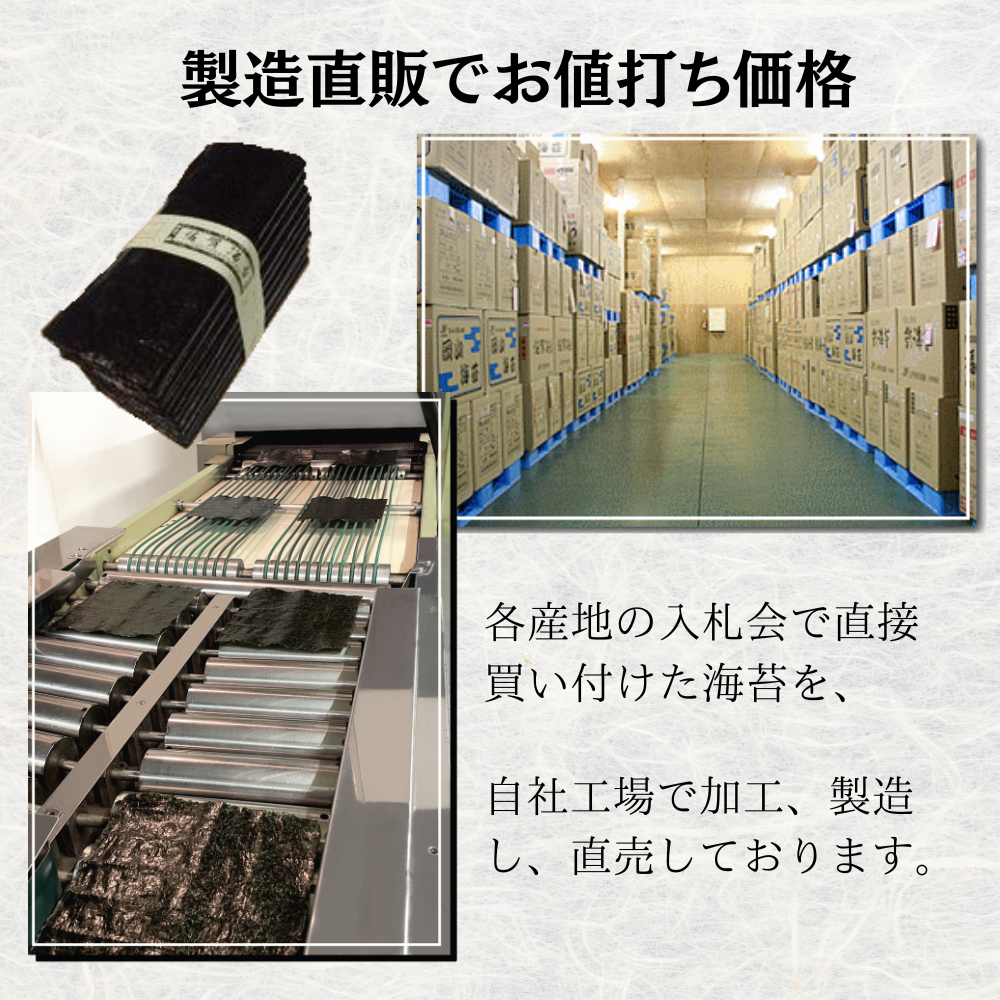 【有明海産一番摘み・味付海苔】しお一番 しお海苔　スタンドパック 4袋セット