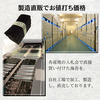 【有明海産一番摘み・味付海苔】しお一番 しお海苔　スタンドパック 4袋セット