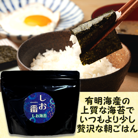 【ギフトセット】しお一番 しお海苔 スタンドパック 4袋セット【化粧箱入・包装 ・のし紙 対応】