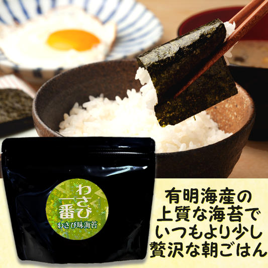 【ギフトセット】わさび一番 わさび味海苔　スタンドパック 4袋セット【化粧箱入・包装 ・のし紙 対応】