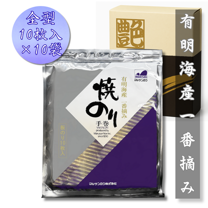 【ご贈答・ギフト】有明海産一番摘み 焼のり　全型　100枚（10枚入×10袋）【包装・のし対応】